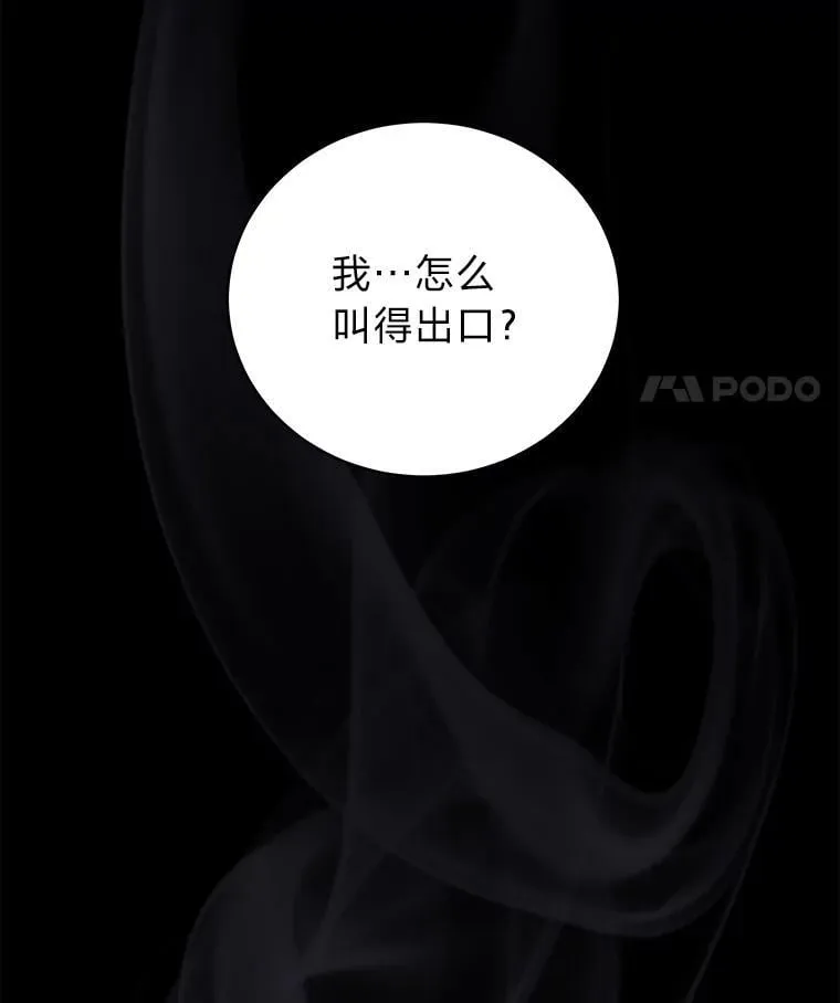 32.所谓妹妹 第90页