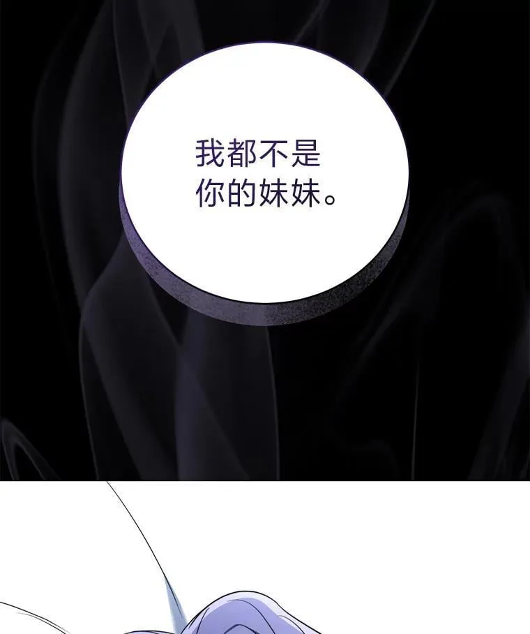 32.所谓妹妹 第91页