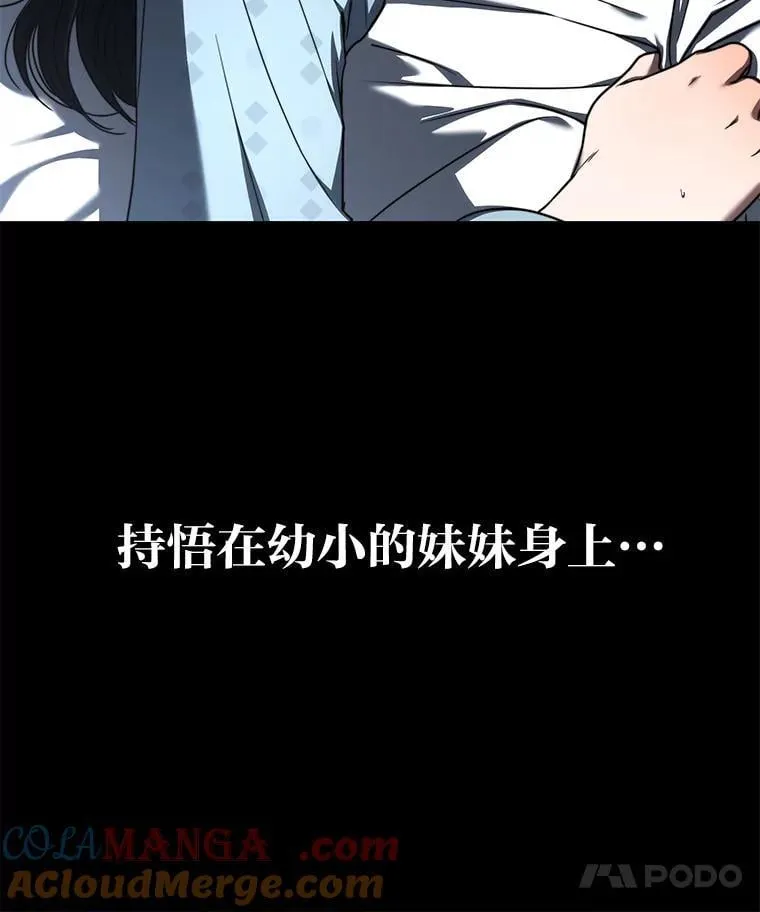 32.所谓妹妹 第93页