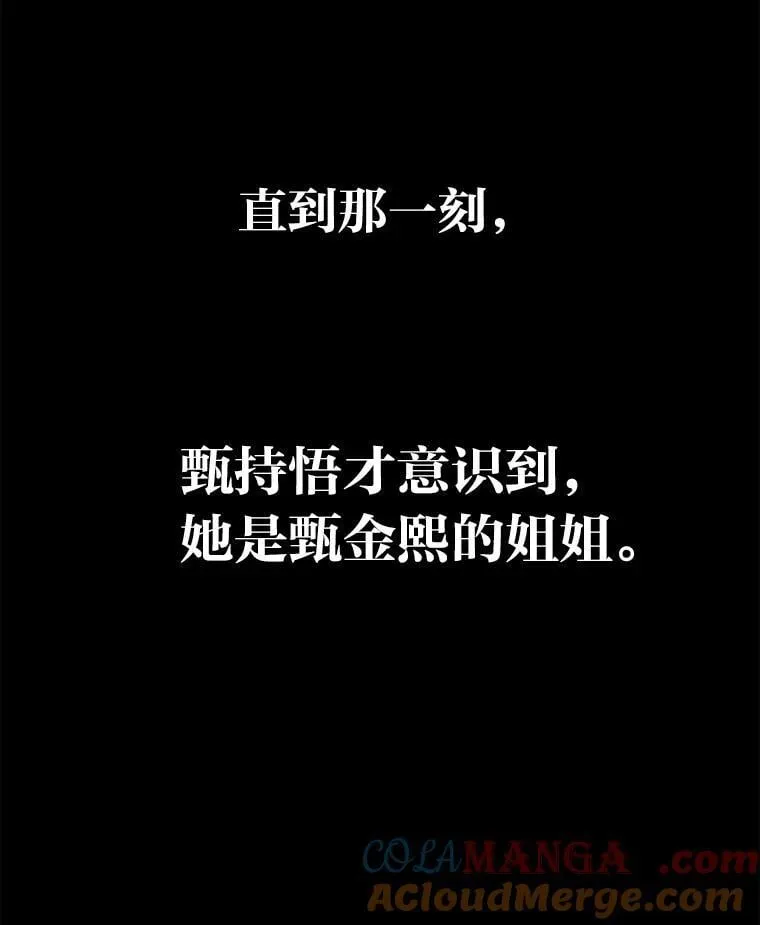 32.所谓妹妹 第105页