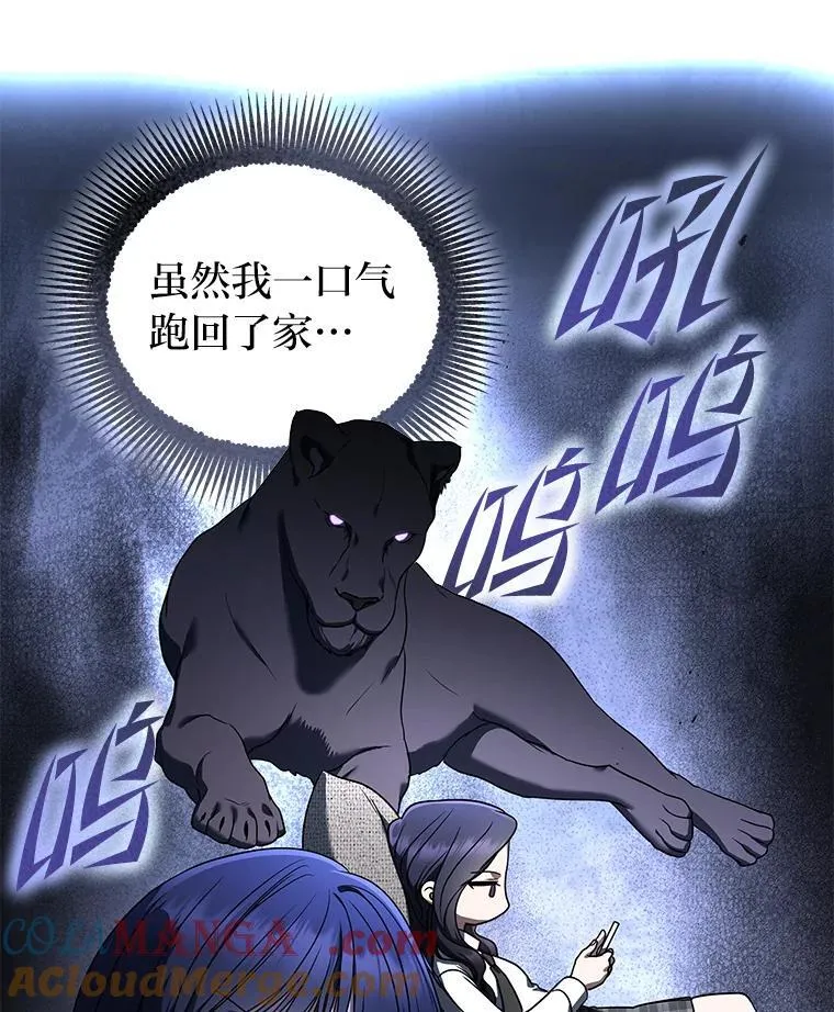 32.所谓妹妹 第113页