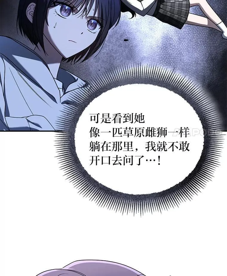 32.所谓妹妹 第114页