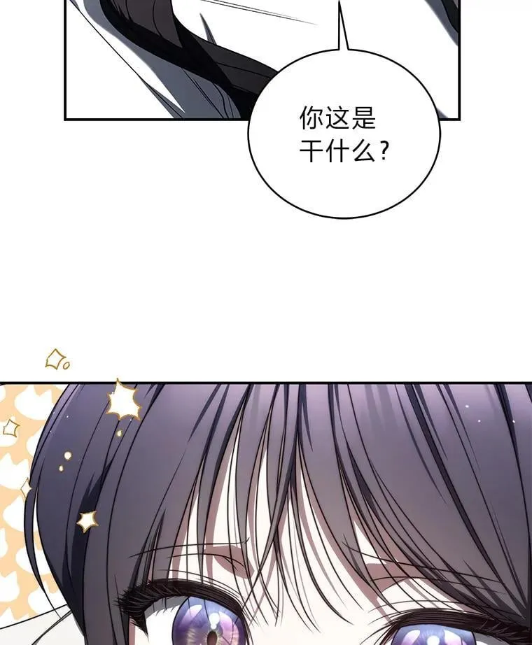 32.所谓妹妹 第116页