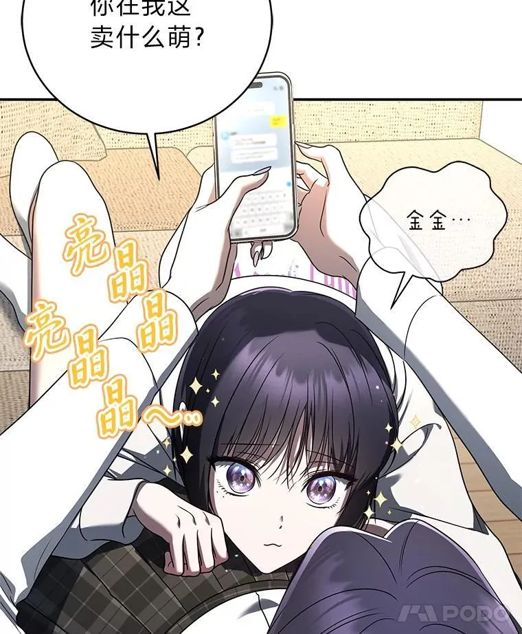 32.所谓妹妹 第118页