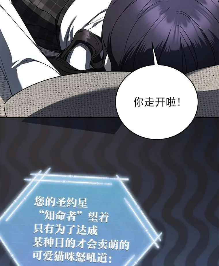 32.所谓妹妹 第119页
