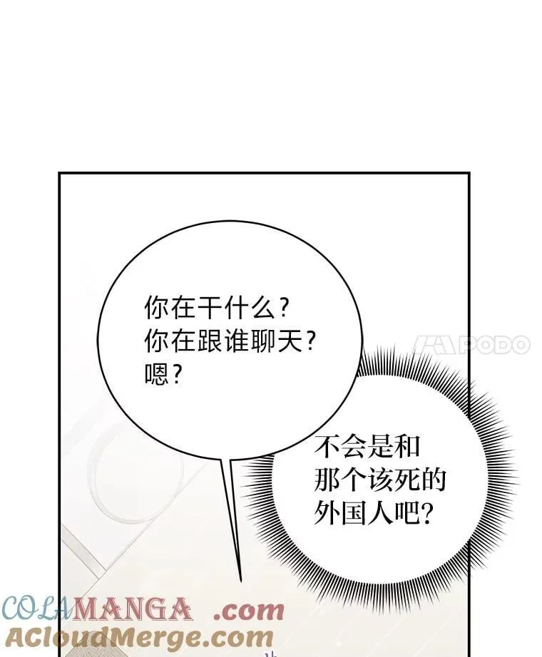 32.所谓妹妹 第121页