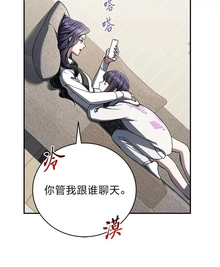 32.所谓妹妹 第122页
