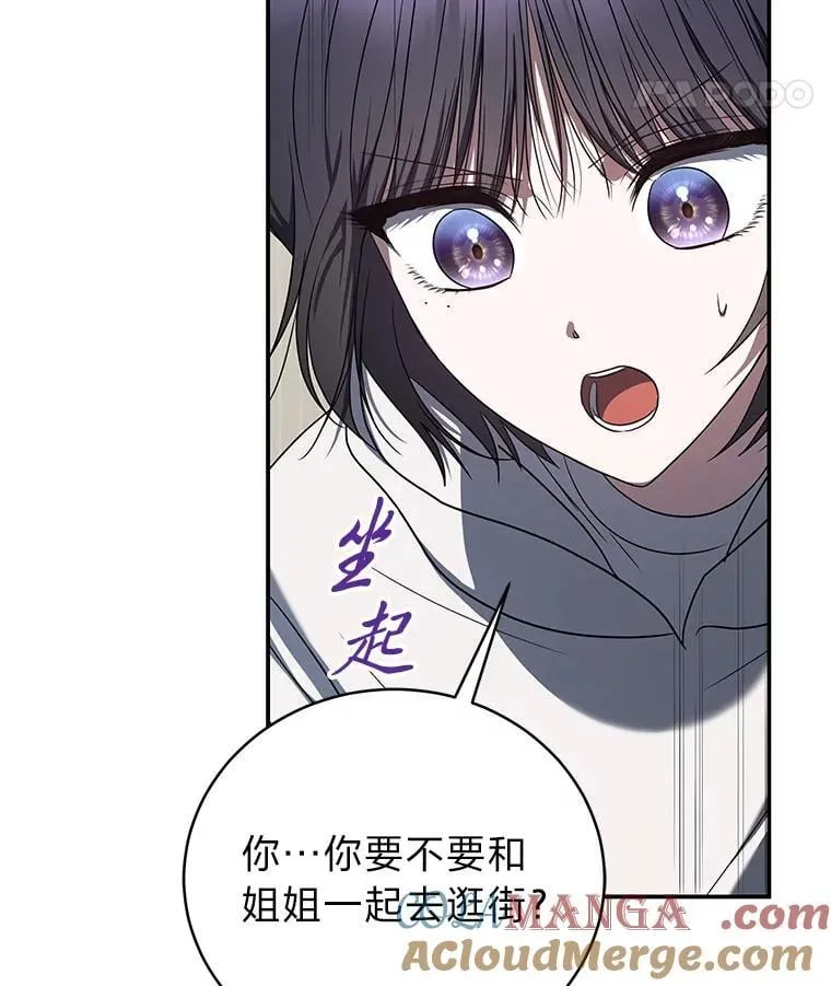 32.所谓妹妹 第125页