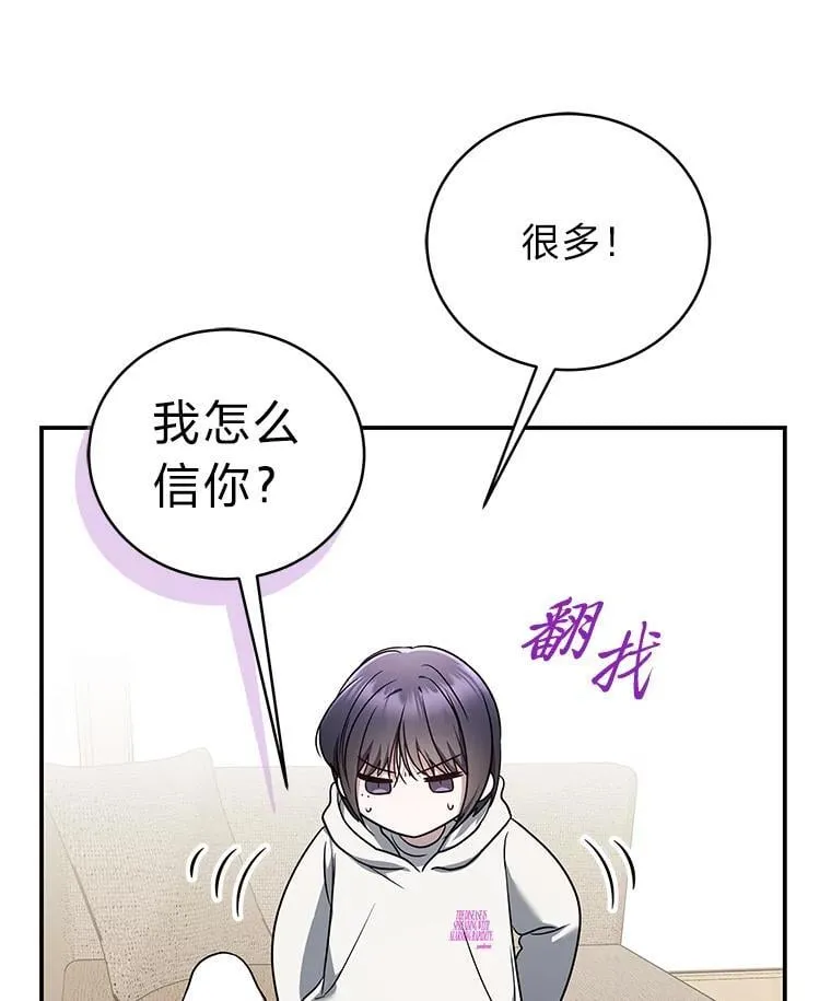 32.所谓妹妹 第130页