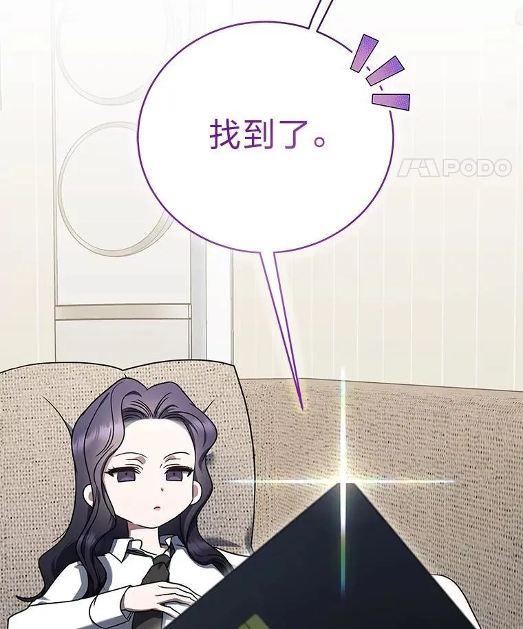 32.所谓妹妹 第132页