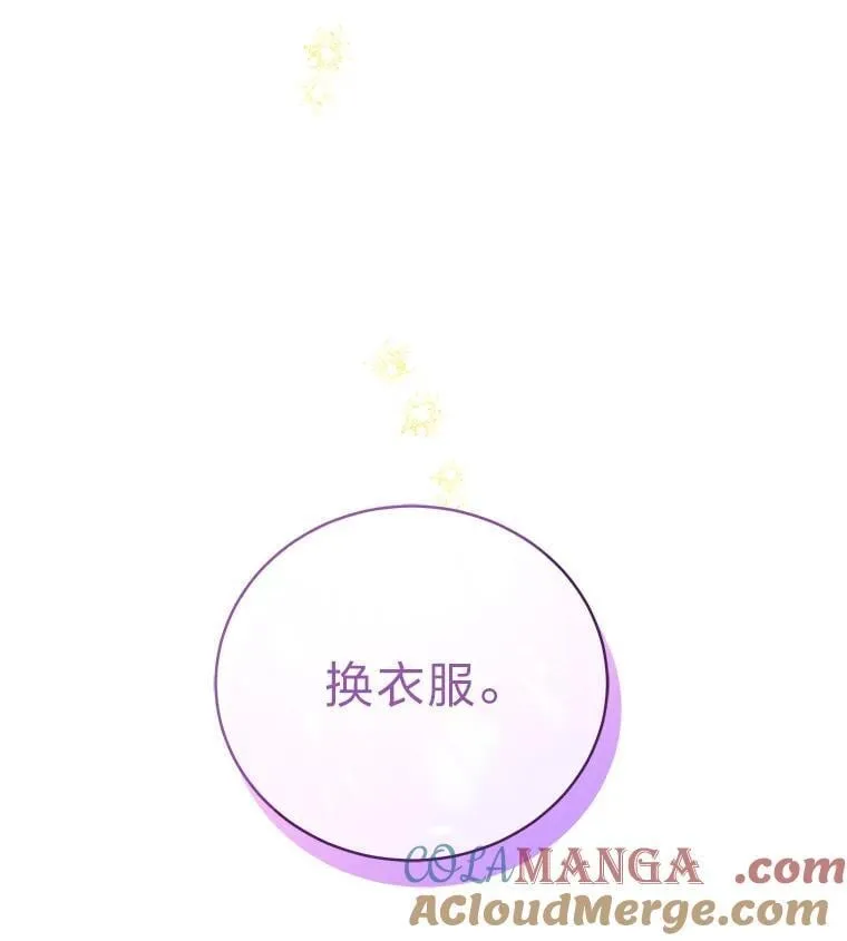 32.所谓妹妹 第141页