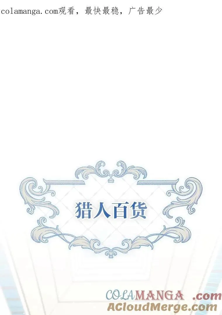 33.猎人百货 第1页