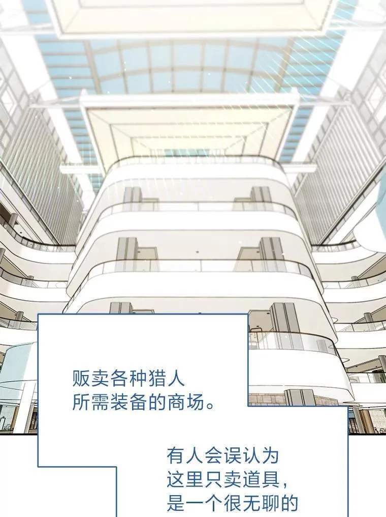 33.猎人百货 第2页