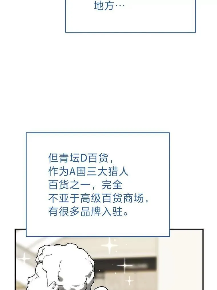 33.猎人百货 第3页