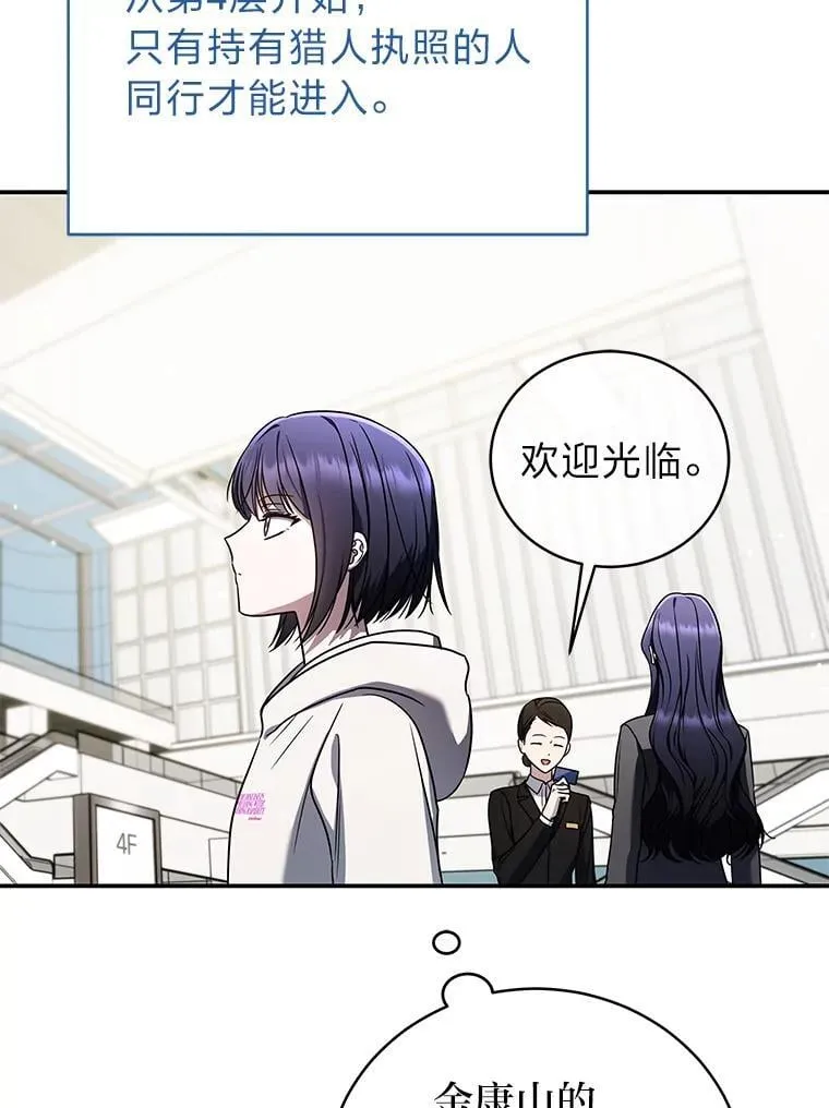 33.猎人百货 第6页