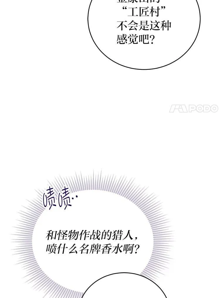 33.猎人百货 第7页
