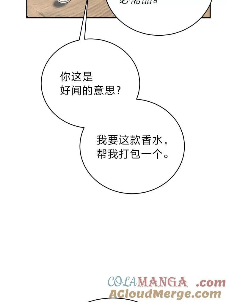 33.猎人百货 第9页