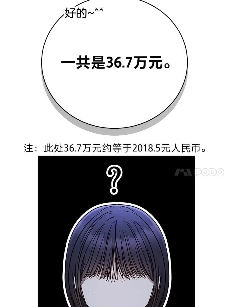 33.猎人百货 第10页