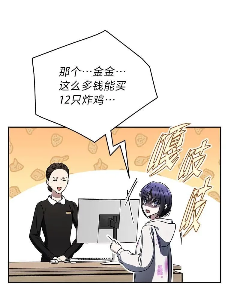 33.猎人百货 第12页