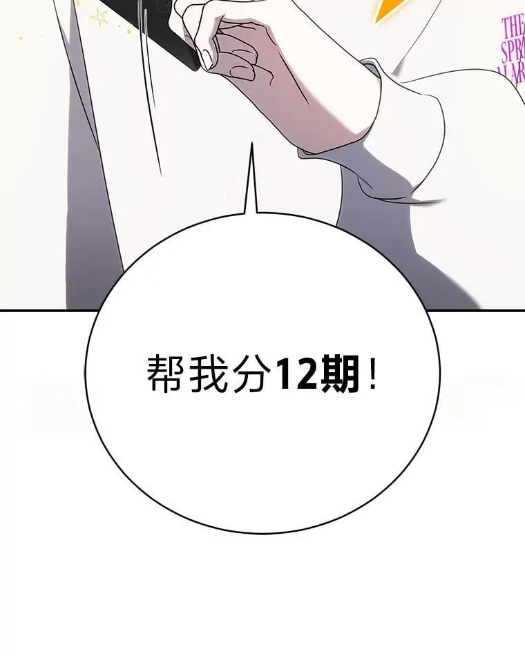 33.猎人百货 第19页