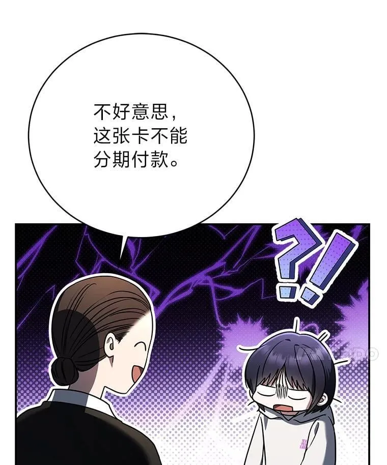 33.猎人百货 第20页