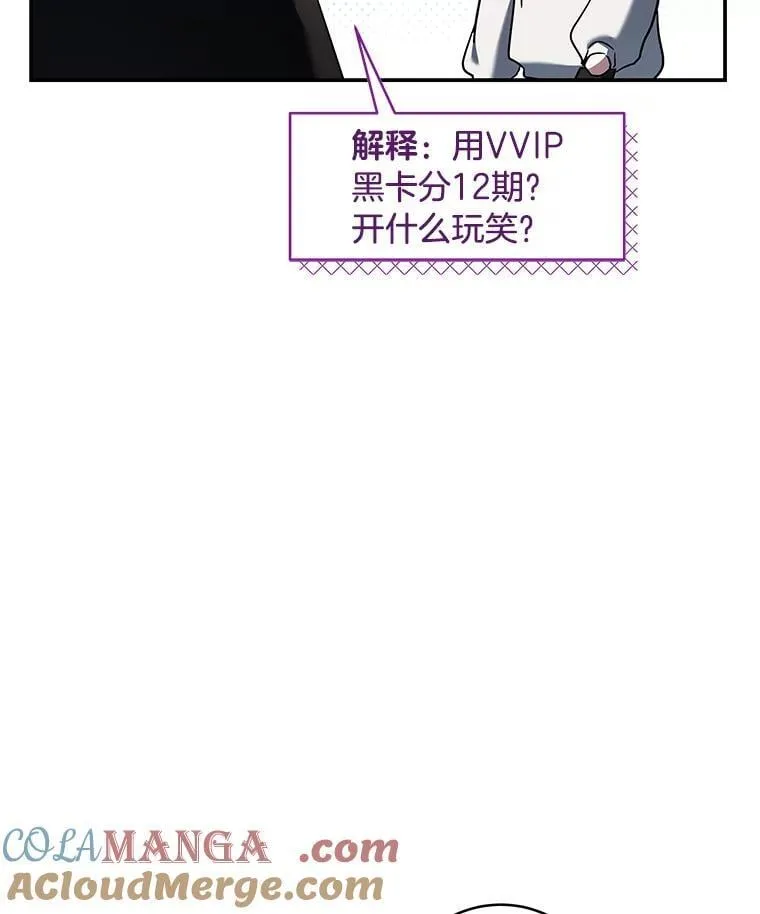 33.猎人百货 第21页
