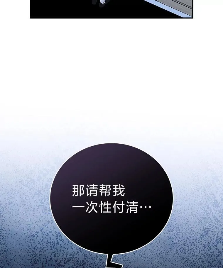33.猎人百货 第23页