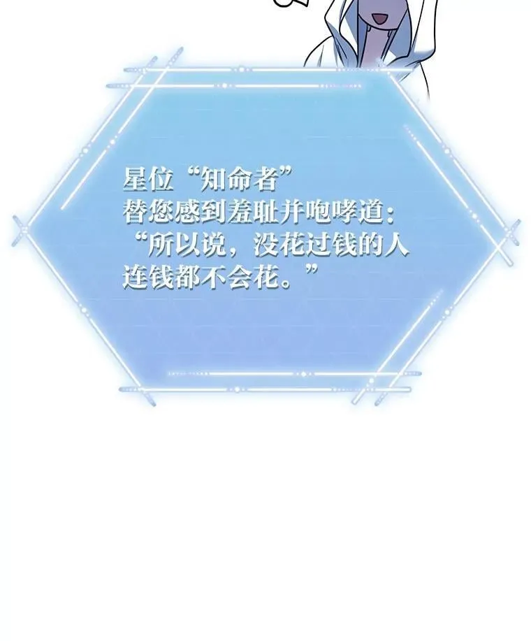 33.猎人百货 第26页
