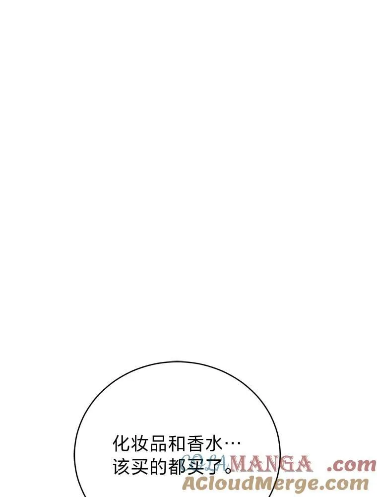33.猎人百货 第29页
