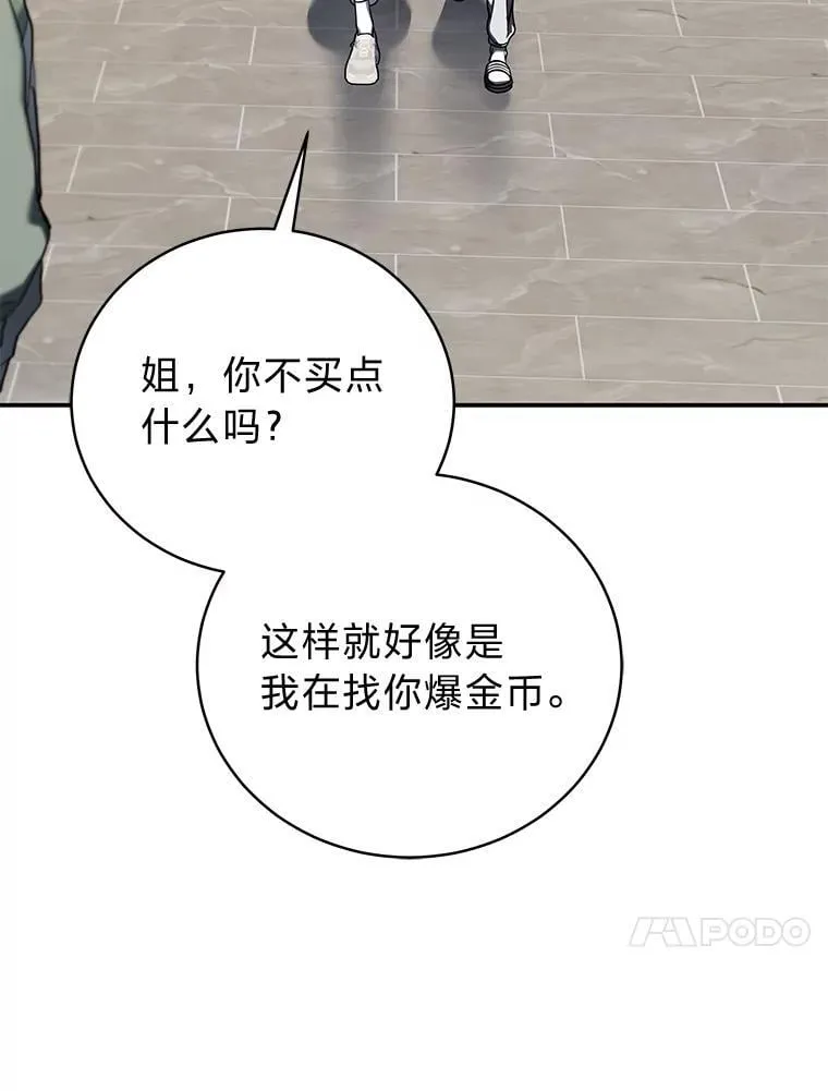 33.猎人百货 第31页