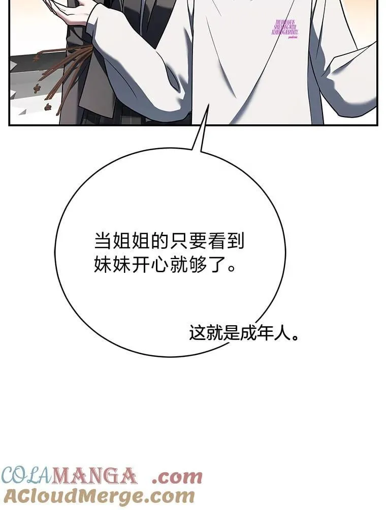 33.猎人百货 第33页