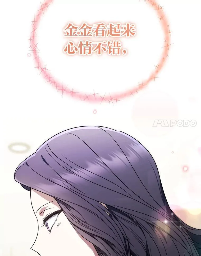 33.猎人百货 第38页