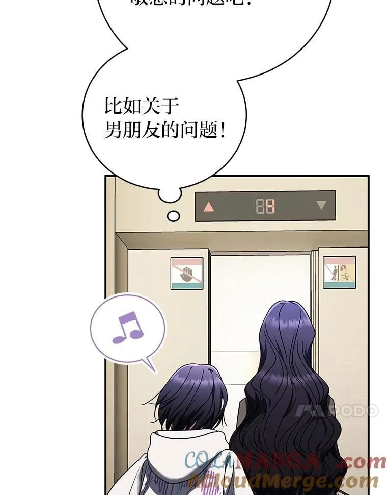 33.猎人百货 第41页