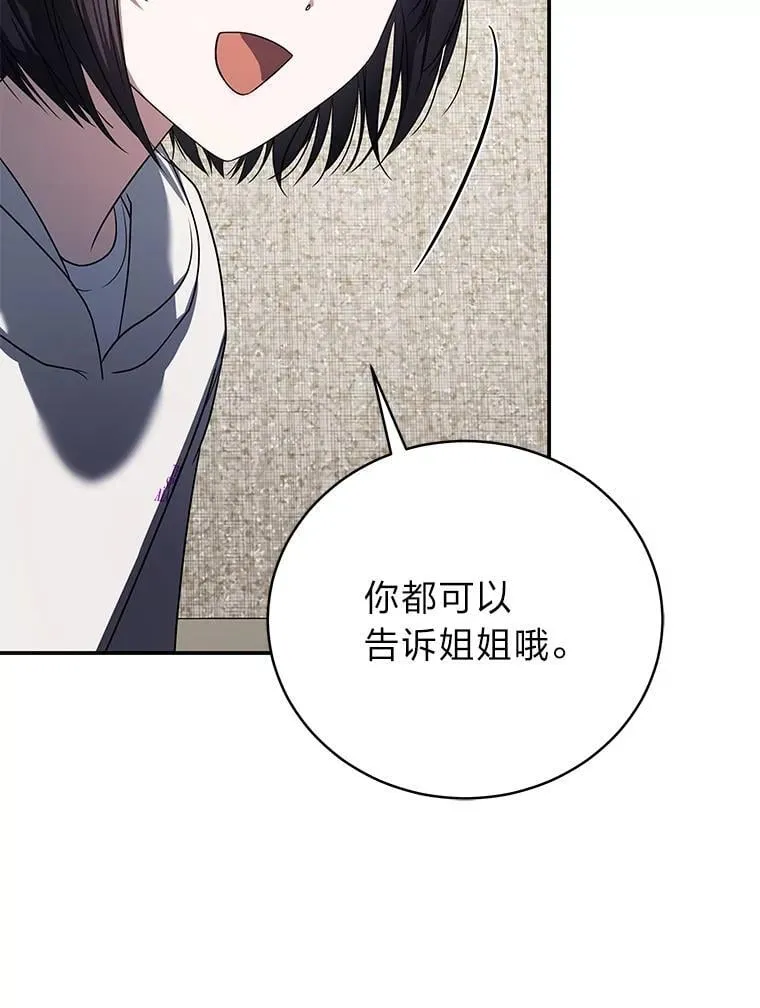 33.猎人百货 第44页