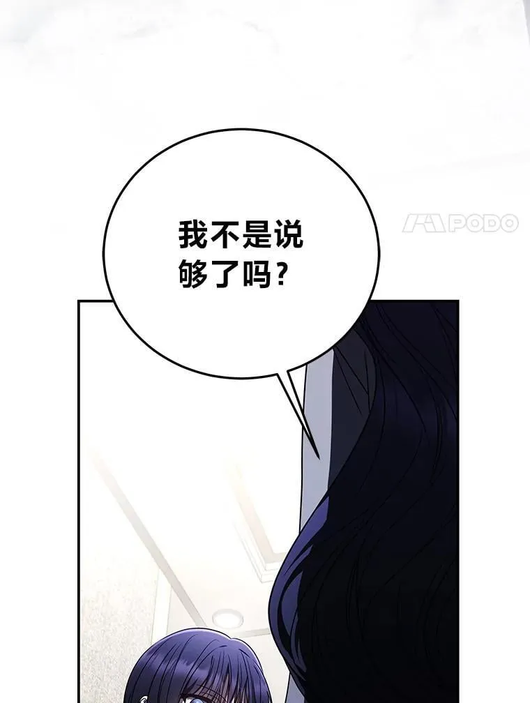 33.猎人百货 第48页
