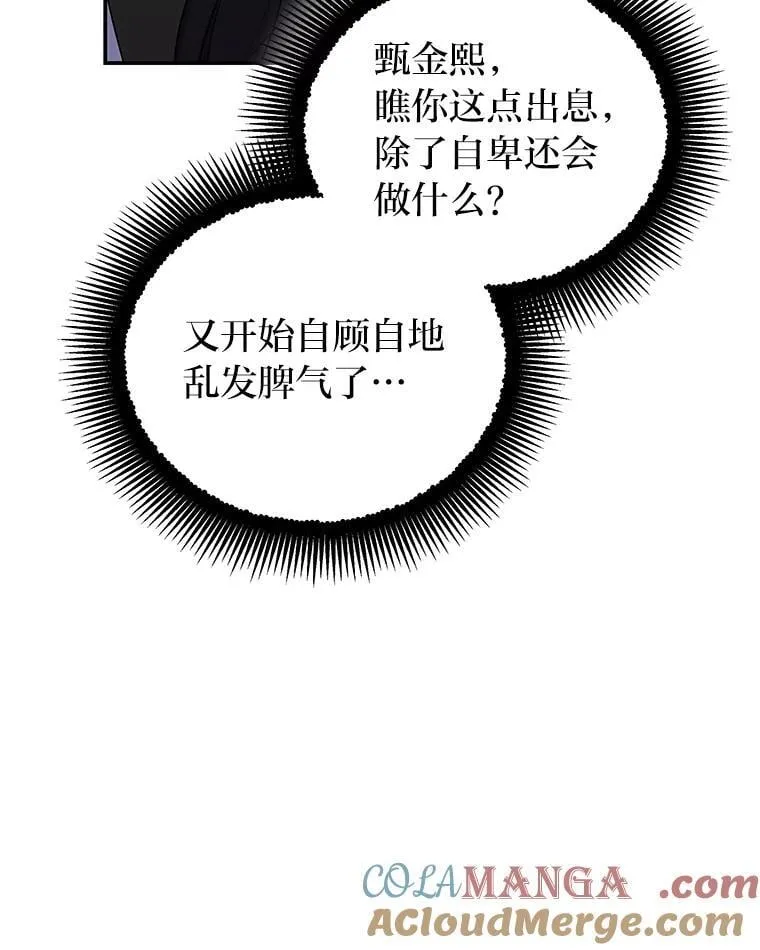 33.猎人百货 第57页