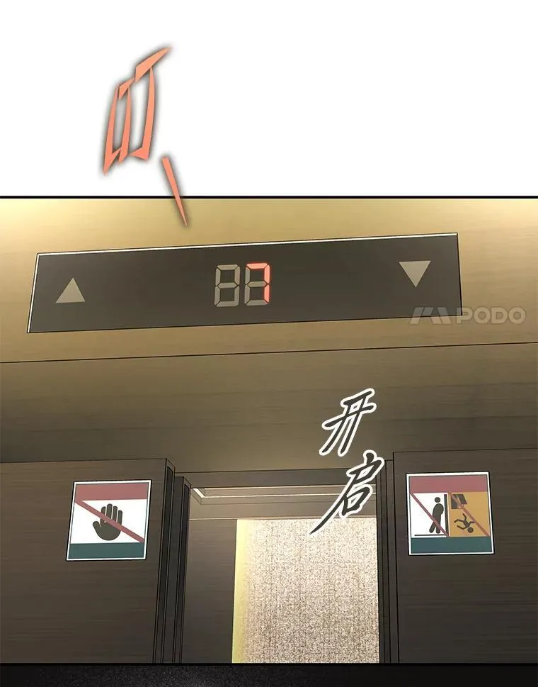 33.猎人百货 第58页