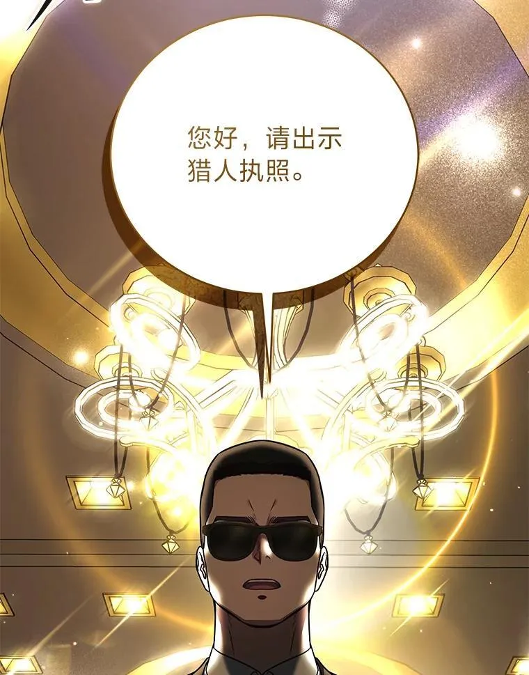 33.猎人百货 第60页