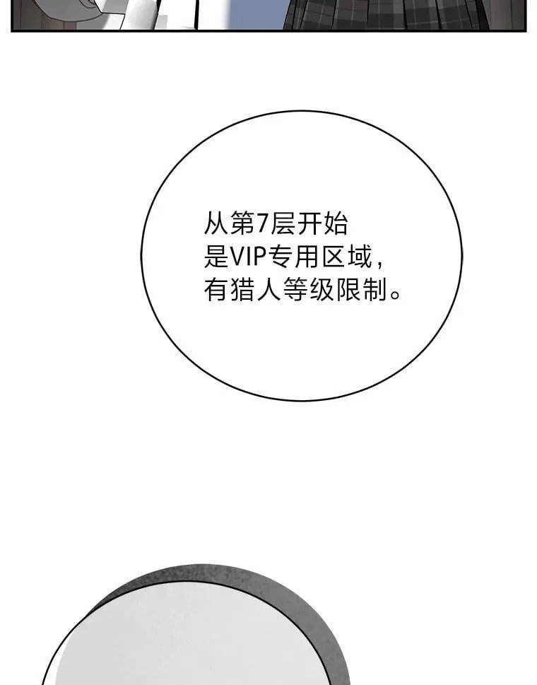 33.猎人百货 第63页