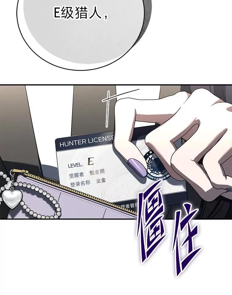 33.猎人百货 第64页