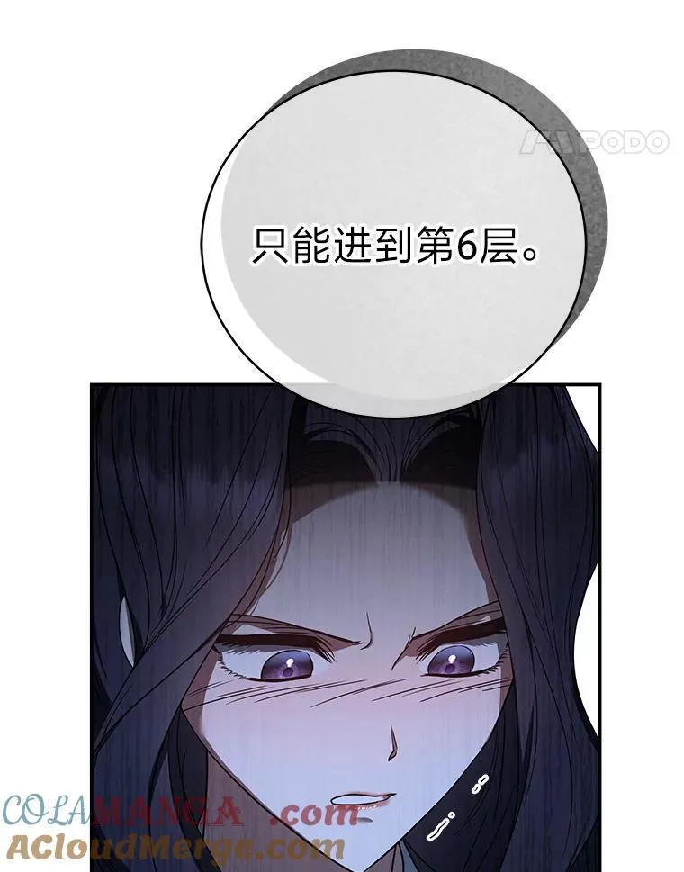 33.猎人百货 第65页