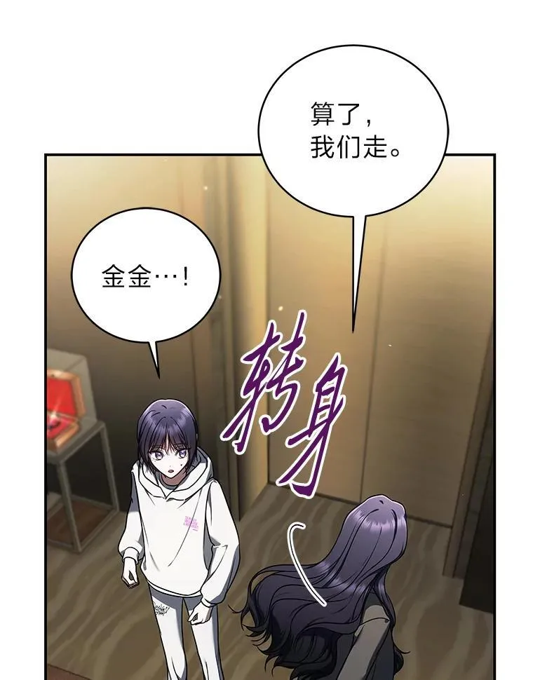 33.猎人百货 第67页