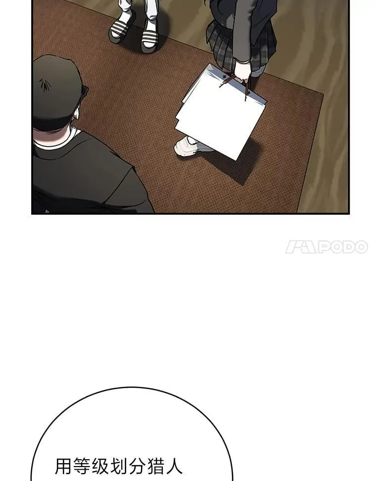33.猎人百货 第68页