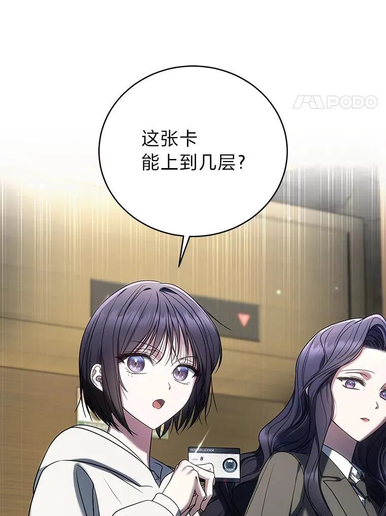 33.猎人百货 第75页