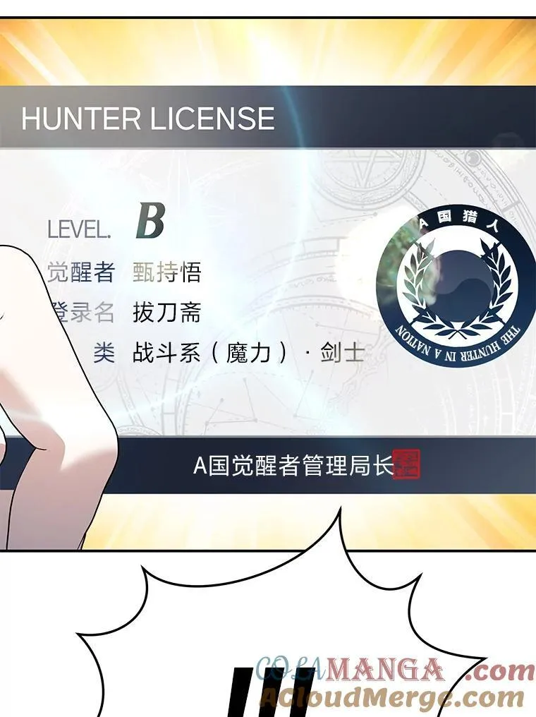 33.猎人百货 第77页