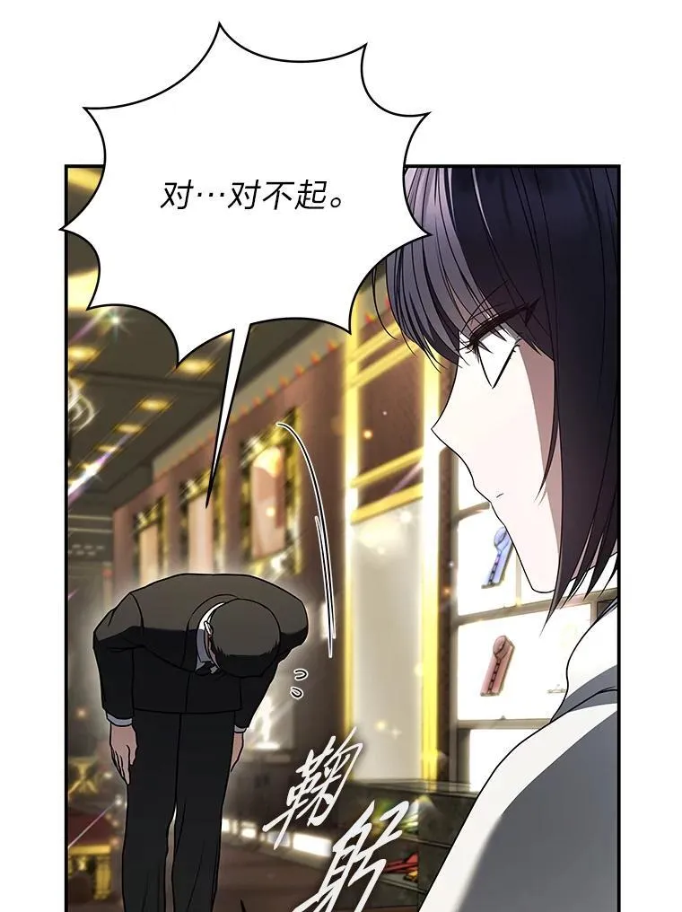 33.猎人百货 第79页