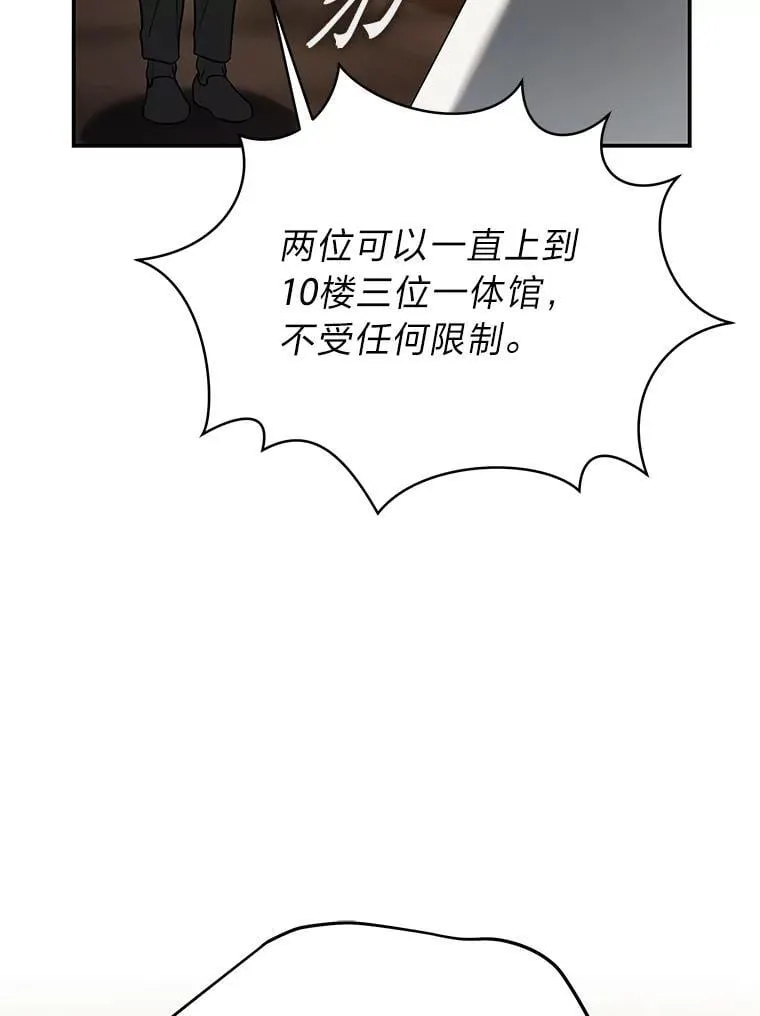 33.猎人百货 第80页