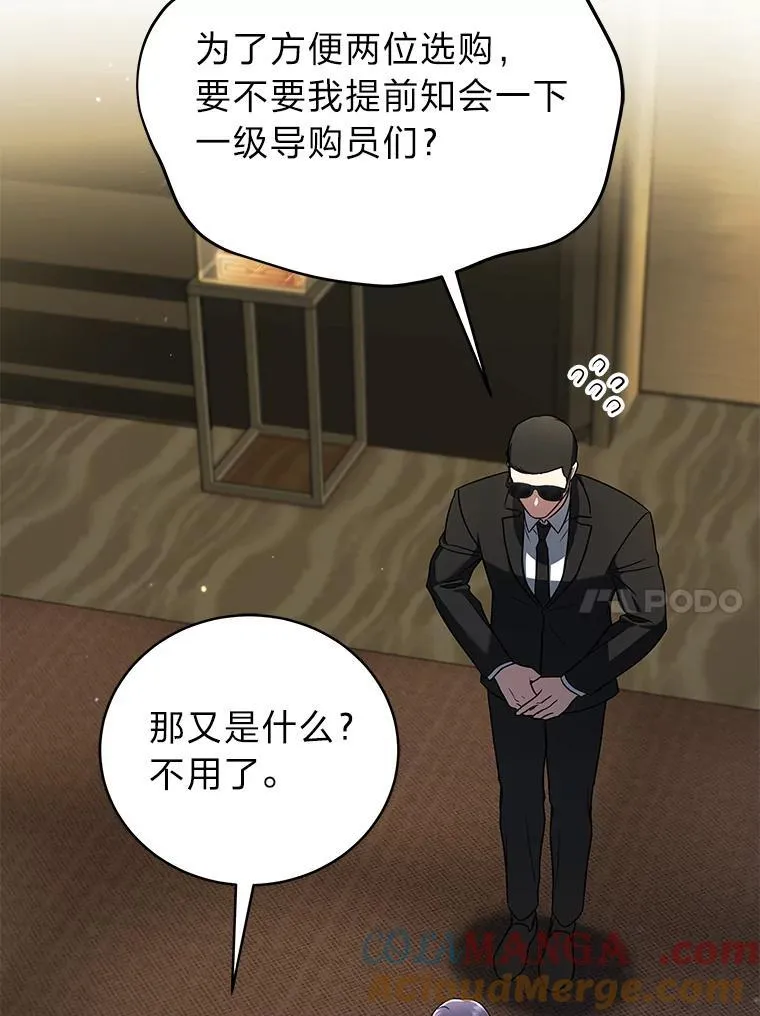 33.猎人百货 第81页