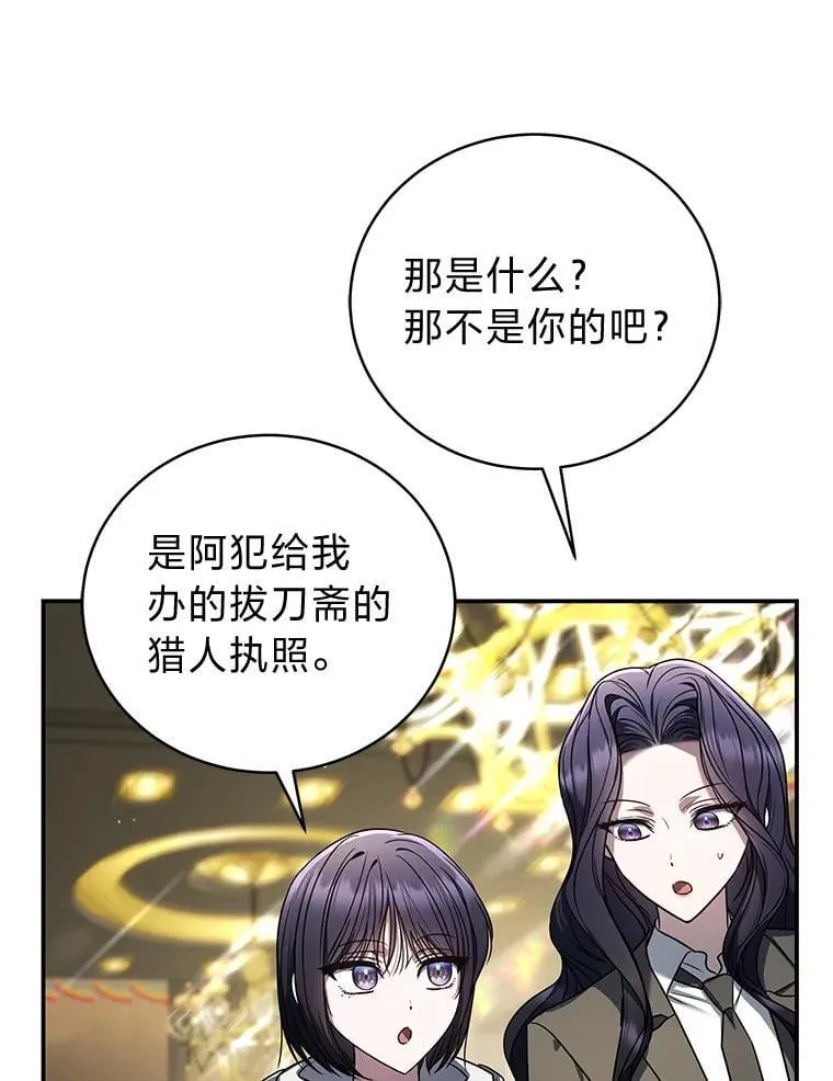 33.猎人百货 第83页