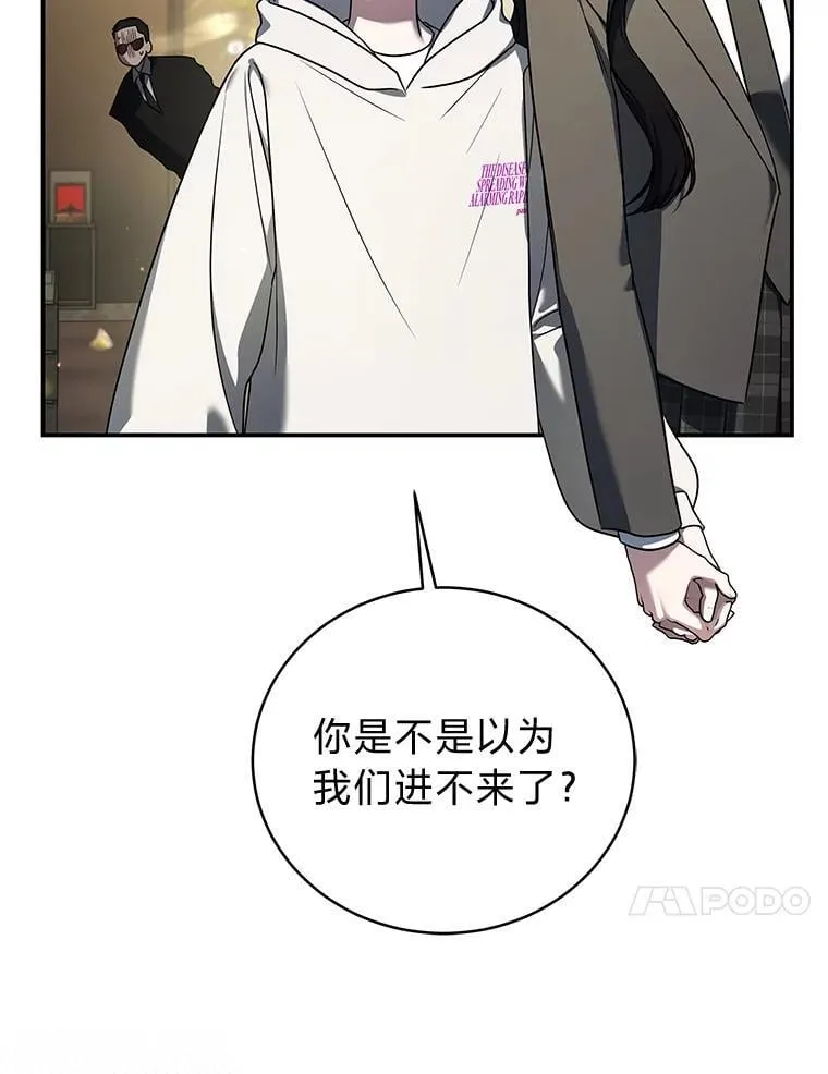 33.猎人百货 第84页